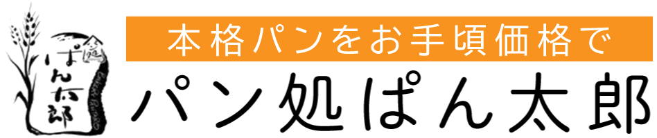 パン処ぱん太郎